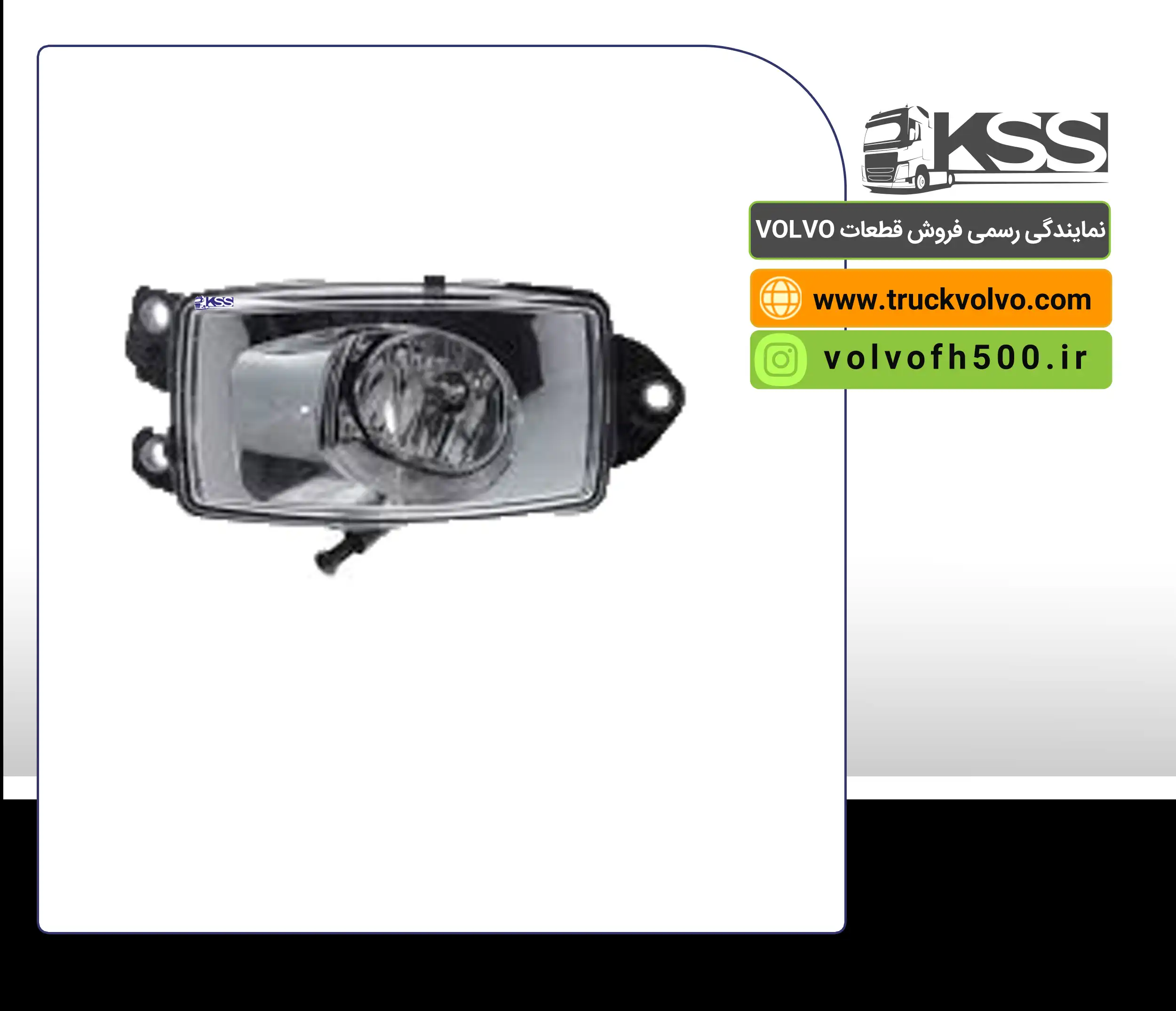 7482252914-چراغ پرژکتور سمت چپ رنوT ترک